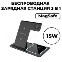 Беспроводная зарядная станция 3 в1. Для iPhone, Apple Watch, AirPods X455 Black